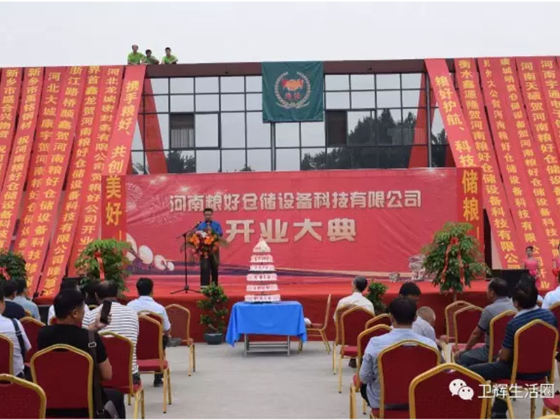 糧食倉儲設備企業落戶大衛輝，贊一個